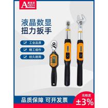 Digital display torque wrench adjustable torque wrench high-precision torque wrench open head kilogram wrench