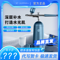 Japan Guxin Oxygen Injection Instrument High-pressure Nano Sprayer Needle-free Water Light Home Handheld Portable Hydrating Beauty Instrument
