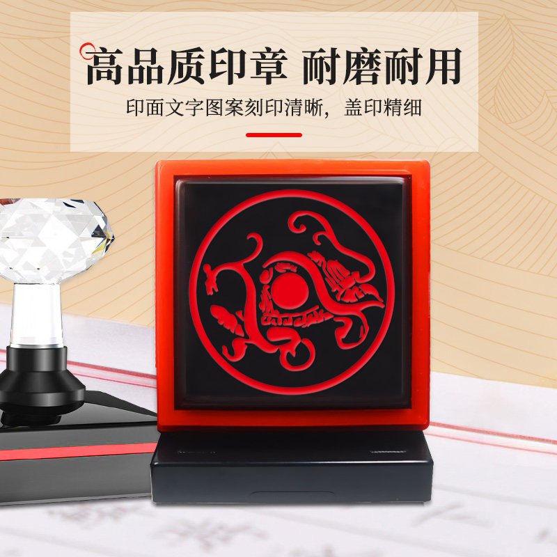 国学书画闲章四大神兽青龙白虎朱雀玄武四圣印章！文人雅士必备神器