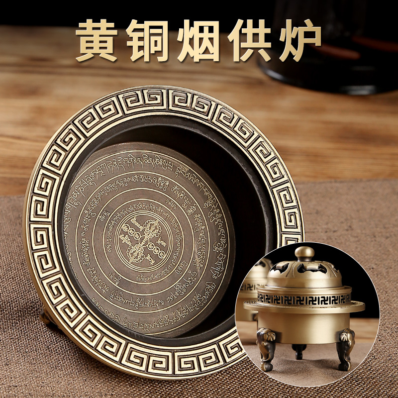 黄铜烟供炉三足福聚炉烟供食子香炉家用烟供盘火供炉煨桑香具套装
