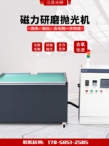 18 kg strong magnetic grinding machine translational magnetic machine grinding magnetic polishing cleaning copper and aluminum parts inner hole deburring