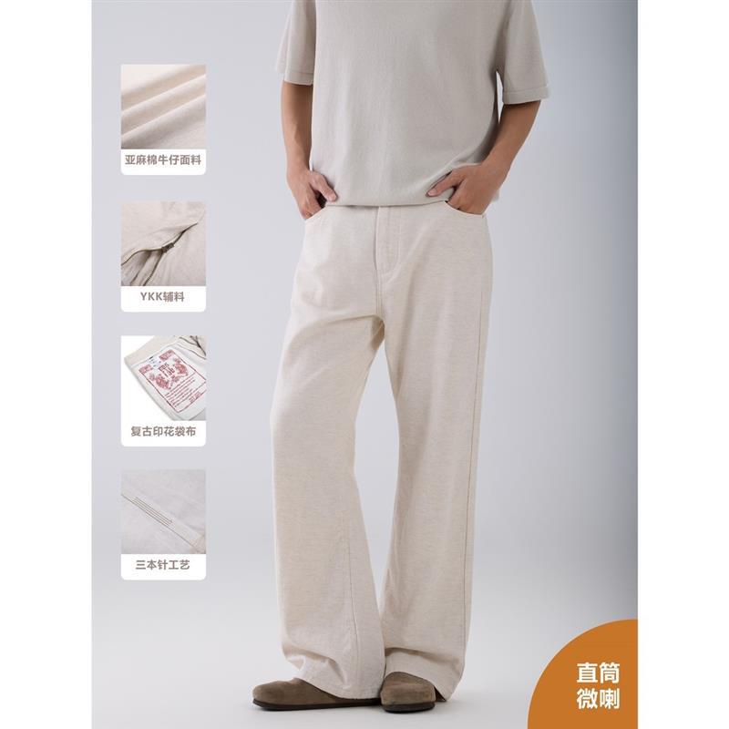 Monster Lab's New Model Features a Three-Needle Craftsmanship, Made from Linen-Cotton Denim Fabric, with a Straight-Leg, Slightly Flared, Simple and Versatile Design