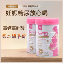 Nutritional supplements for pregnant women special folic acid DHA during pregnancy early pregnancy mid-term late pregnancy postpartum period high calcium milk powder