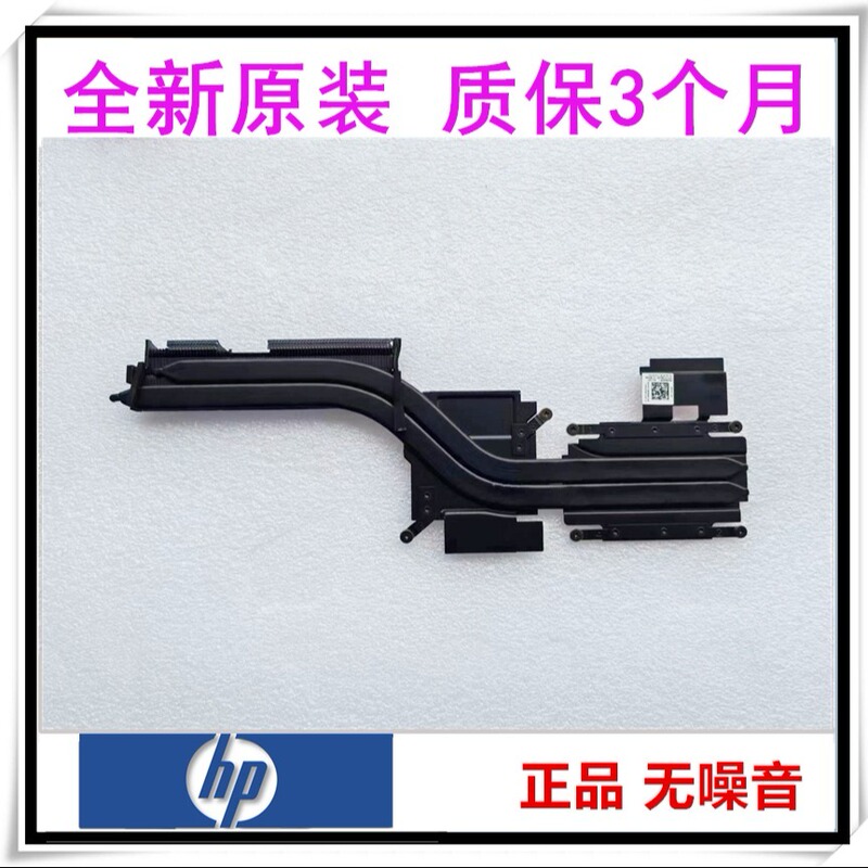 Suitable for the New Hp/Hp Zbook Firefly 14 G11 Radiator N77564-001 Suitable for the New Hp/Hp Zbook Firefly 14 G11 Radiator N77564-001