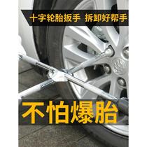 Cross wrench car tire changing tool tire sleeve rack plate replacement and removal spare tire labor-saving car special set