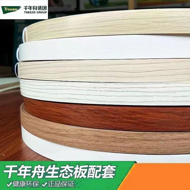 Millennium Boat Seal Border Strip Eco-free lacquered edge strip Outer color PVC New material Flat anti-counterfeit direct sale-Taobao