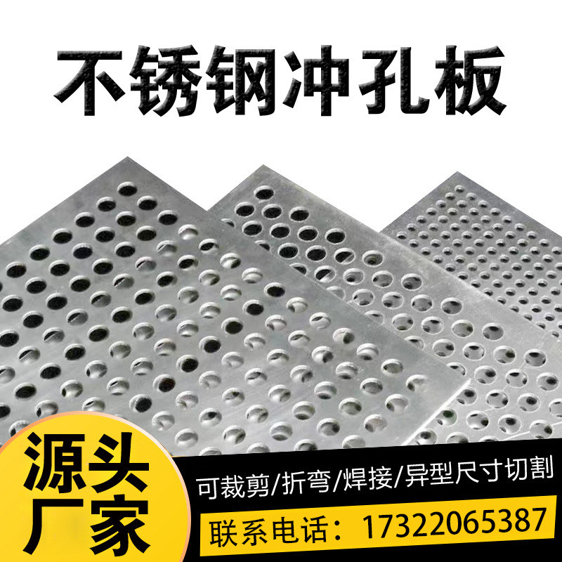 Punching hole net 304 stainless steel plate plated zinc iron plate round hole mesh screen curtain wall construction external wall metal decorative mesh-Taobao