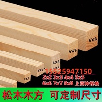 Anhui pine strips square wood pieces wooden lines diy handmade materials building models stick wood manufacturers
