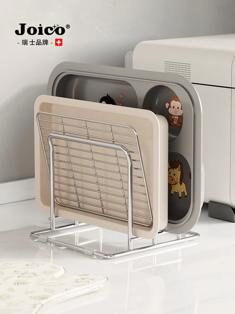 Swiss Joico Stainless Steel 304 Cutting Board Rack Kitchen Countertop Cutting Board Rack Household Pot Lid Rack Integrated Storage Rack