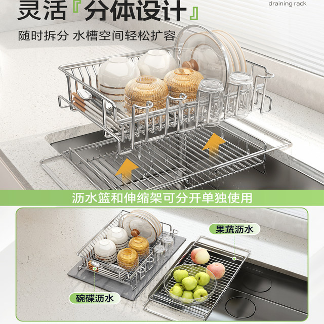 Swiss Joico 304 Stainless Steel Kitchen Drain Rack, Retractable Sink Dishwashing Basin, Multi-Functional Dish Storage Rack