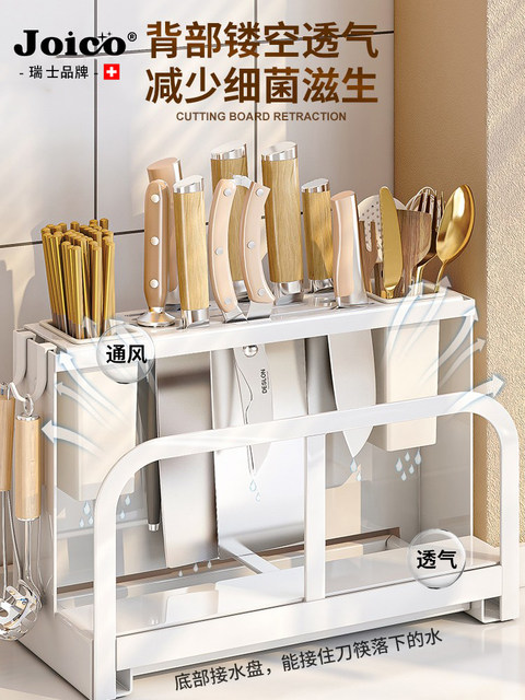 Swiss Joico Kitchen Storage Rack Countertop Cutting Board Rack Chopstick Holder Integrated Chopstick Cage Knife Storage Cutting Board Rack