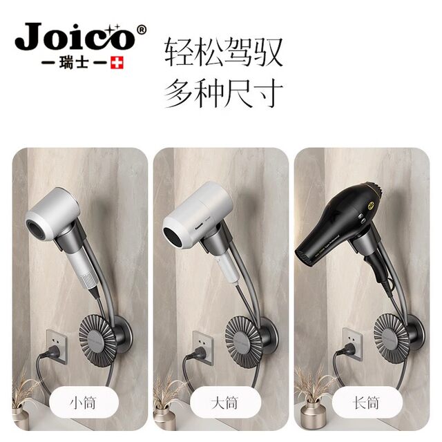 Swiss Joico Bathroom Hair Dryer Holder, Hands-Free Hair Dryer Rack, Wall-Mounted, No Drilling Required