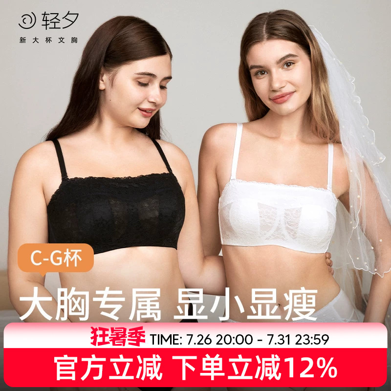 Lightweight Bandeau Bra for Women with Large Busts, Minimizing Effect, Thin Lace, Full Coverage, Anti-Exposure, Strapless, Thin Straps, Beautiful Back Bra
