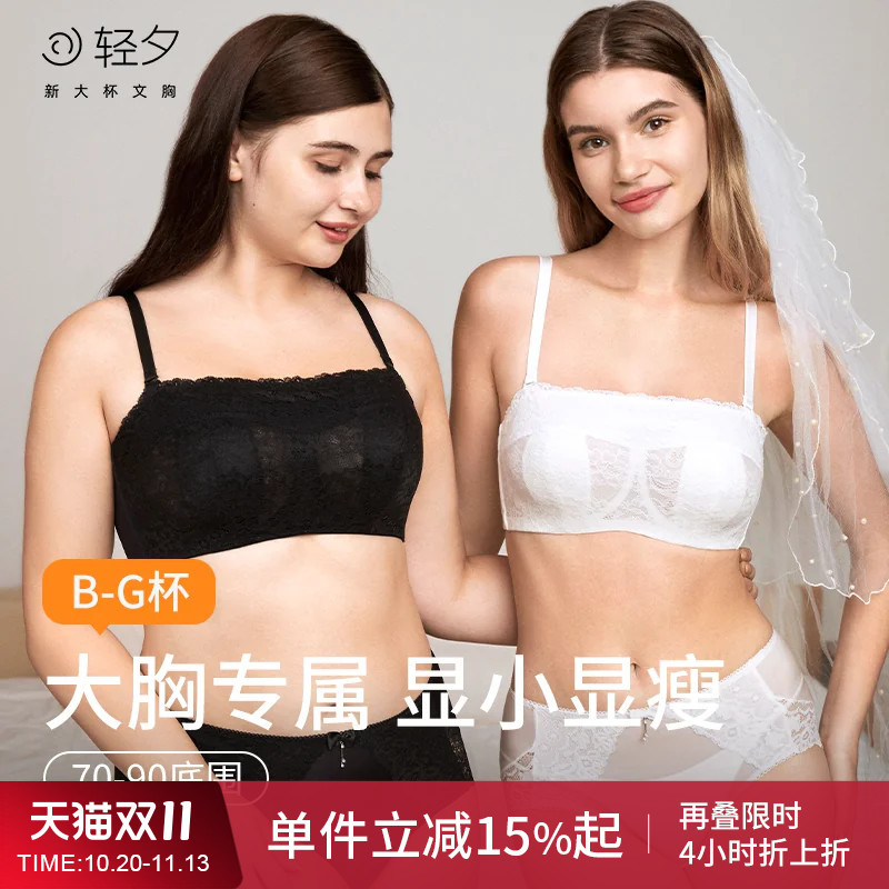 Lightweight Bandeau Bra for Women with Large Busts, Minimizing Effect, Thin Lace, Full Coverage, Anti-Exposure, Strapless, Thin Straps, Beautiful Back Bra