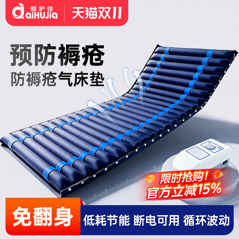 Aihujia Air Mattress for the Elderly, Anti-Decubitus Medical Care Mattress for Adults, Anti-Decubitus Inflatable Mattress for Paralyzed Patients