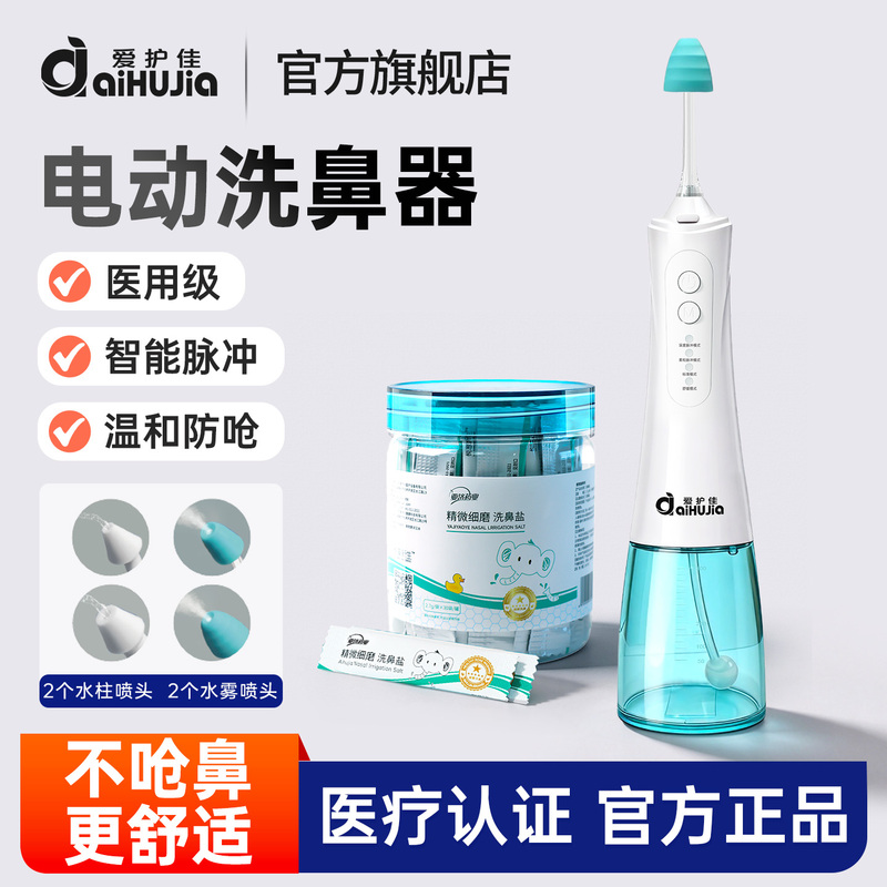 Aihujia Electric Spray Nasal Irrigator for Children and Adults, Expert Medical Nasal Cleaning Device for Nasal Congestion and Rhinitis Aihujia Electric Spray Nasal Irrigator for Children and Adults, Expert Medical Nasal Cleaning Device for Nasal Congestion and Rhinitis