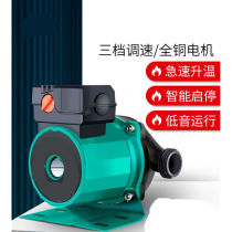Heating circulating water pump household boiler floor heating circulating pump small 220V pipe hot water shielded pump 115W1 inch