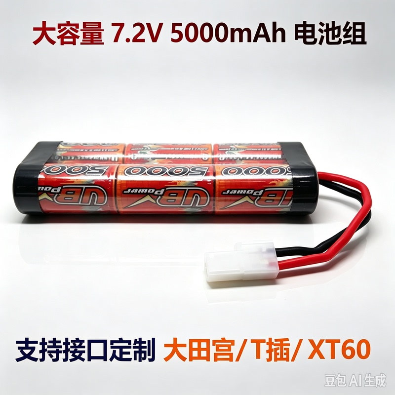 Vb 7.2V 5000Ma Nimh Battery Pack Upgrade 5000Mah 2S Tamiya Connector Vb 7.2V 5000Ma Nimh Battery Pack Upgrade 5000Mah 2S Tamiya Connector