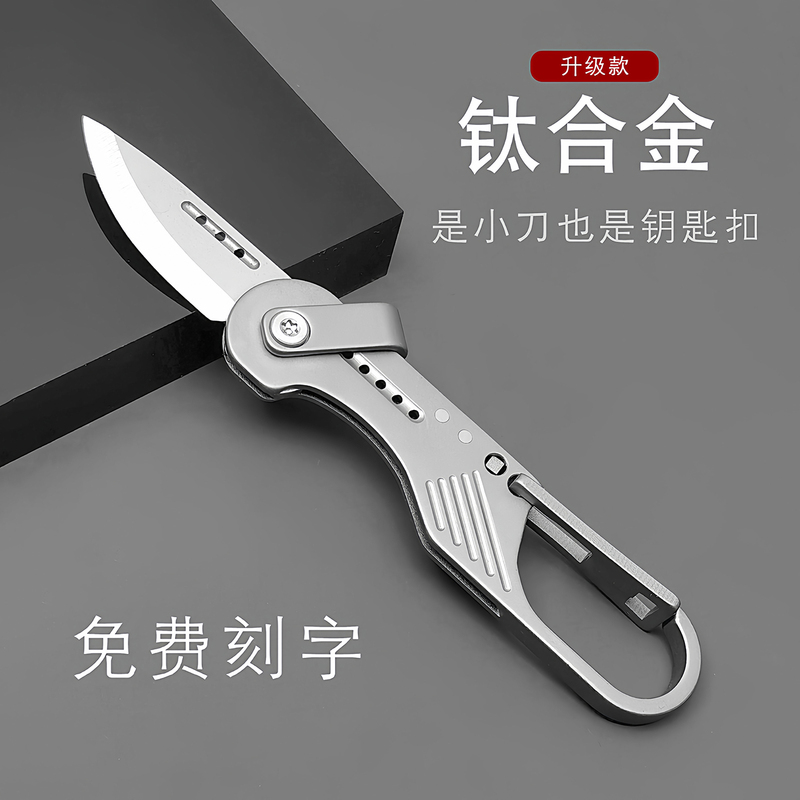 Titanium Alloy Keychain Is Sturdy and Durable, Multifunctional, Portable, Foldable Knife, Unboxing 2026 New Model with Engraving