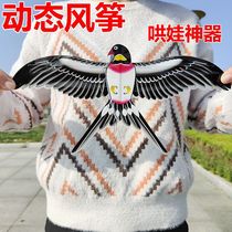 New dynamic fishing rod kite childrens hand-held telescopic pole cartoon parent-child kite bird swallow parrot stall