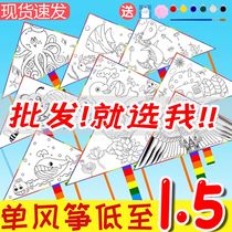 Teaching handmade diy kite homemade material package childrens coloring kite graffiti hand painting blank kite