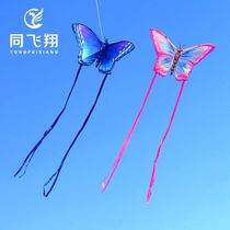 Flying together long streamer couple butterfly kite breeze easy to fly large high-end children and adults special internet celebrity photo