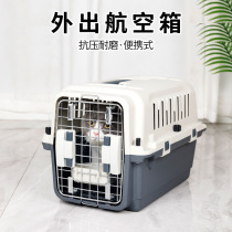 Pet cat shipping box Air China breathable car-mounted portable cat cage large medium and small dog cage