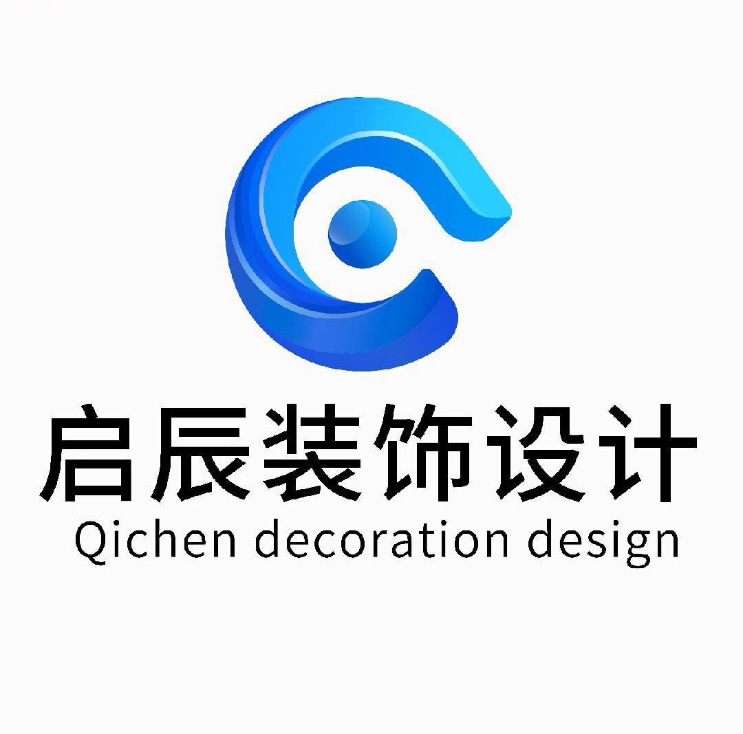 广州启辰装饰设计