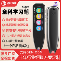 Vormor Offline Scanning Translation Pen Sweep Translation UK and China Interpreter Students Learning Dictionary Pen Intelligent Literacy Reading Pen