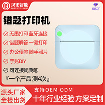 Wrong Title Printer Home Mini Portable Label Printer Student Job Coaching Small Thermal Printer