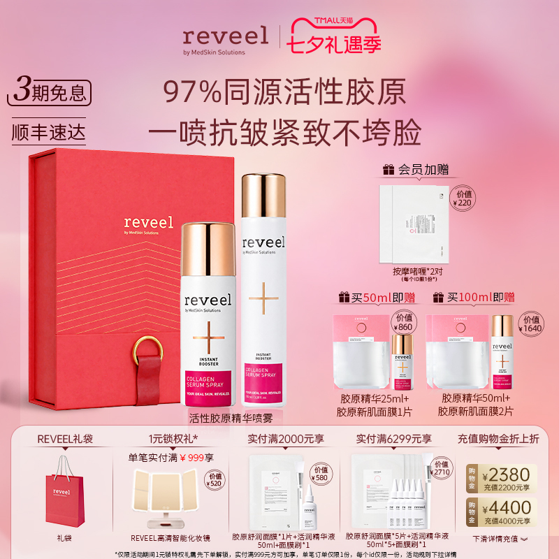 German Reveel Active Bone Collagen B5 Essence Spray Hydrates, Moisturizes, Lightens Lines, Tightens and Provides Dual Anti-Aging Effects German Reveel Active Bone Collagen B5 Essence Spray Hydrates, Moisturizes, Lightens Lines, Tightens and Provides Dual Anti-Aging Effects