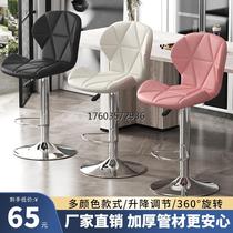 Dealer chair modern minimalist bar chair home lifting bar chair rotating high stool backrest cashier