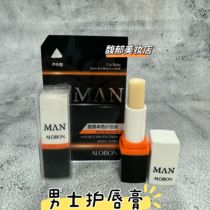Yabang mens true color lip balm is refreshing and non-sticky nourishes locks in moisture soothes and prevents dryness.