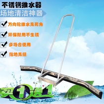Basketball court water pusher ground pusher dust shovel field scraper aluminum alloy clean floor scraper universal wheel pusher no dead ends