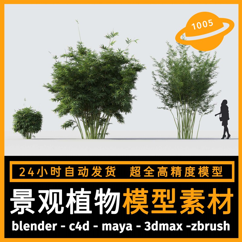 Garden Outdoor Bamboo Plant Tree Model 3D Material Blender/C4D/Maya/3Dmax/Zbrush/Su