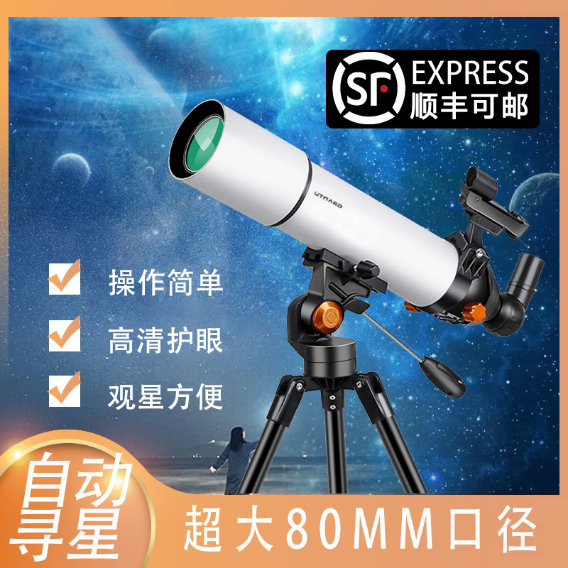 [Official Genuine Product] Astronomical Telescope for Professional Stargazing, High Definition, High Magnification, Beginner-Level for Children and Students, Automatic Star-Searching