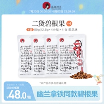 (Hot product recommendation) 4 bags of second-hand pecan nuts crispy snacks with milky flavor and shelled nuts