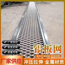 Aluminum mesh rhombus aluminum plate decorative mesh metal expansion mesh door head ceiling curtain wall decoration rhombus stretched aluminum mesh