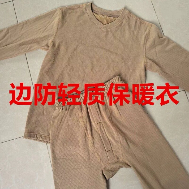Jihua Genuine Lightweight Thermal Underwear Sy Cotton Clothing Set, Fleece Clothing Set, Border-Proof Earthy Yellow Outdoor V-Neck Set