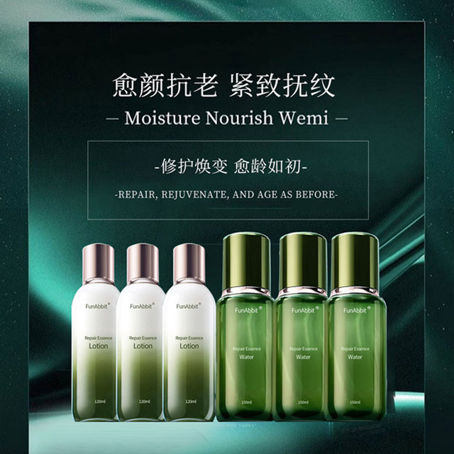 FunAbbit Essence Water Emulsion Set Hydrating, Moisturizing and Anti-aging Essence Water ຜະລິດຕະພັນບຳລຸງຜິວໜ້າ