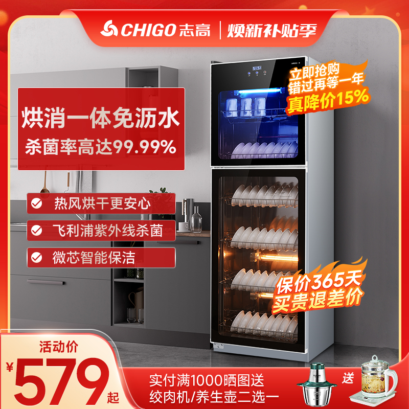 Chigo消毒キャビネット商業ホテルステンレススチールキャビネット大容量熱風乾燥垂直キッチン食堂ケータリング