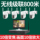 Беспроводной монитор, полный комплект оборудования, магазин, коммерческий супермаркет, уличная фабрика, домашняя удаленная камера мобильного телефона mini 0