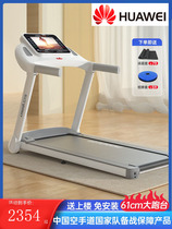 Huawei Smart Selection E9 Treadmill Home Model Small Silent Foldable Electric Walking Climbing Indoor Treadmill