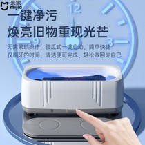 Xiaomi Mijia ultrasonic fully automatic glasses cleaning machine large capacity glasses household jewelry braces watch cleaning