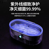 Xiaomi Mijia 2024 new ultrasonic cleaning machine glasses washing machine household jewelry braces glasses automatic cleaning