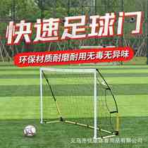 Portable quick-assembly football net childrens training football goal gantry foldable easy move removable