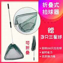 自动集器乒乓球器特价轻便练球筐筐捡球集球球网乒乓球多功能球网