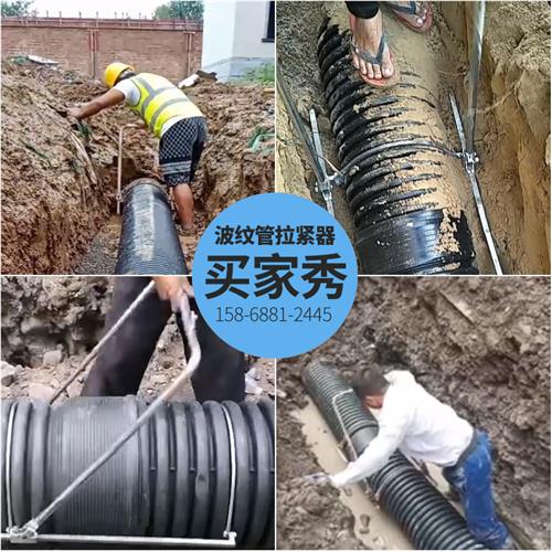 Pull Tightener HDPE Double Wall Bellows Mount God MANUAL UNIVERSAL TIGHTENING DN200-1000 PIPE TOOL-Taobao