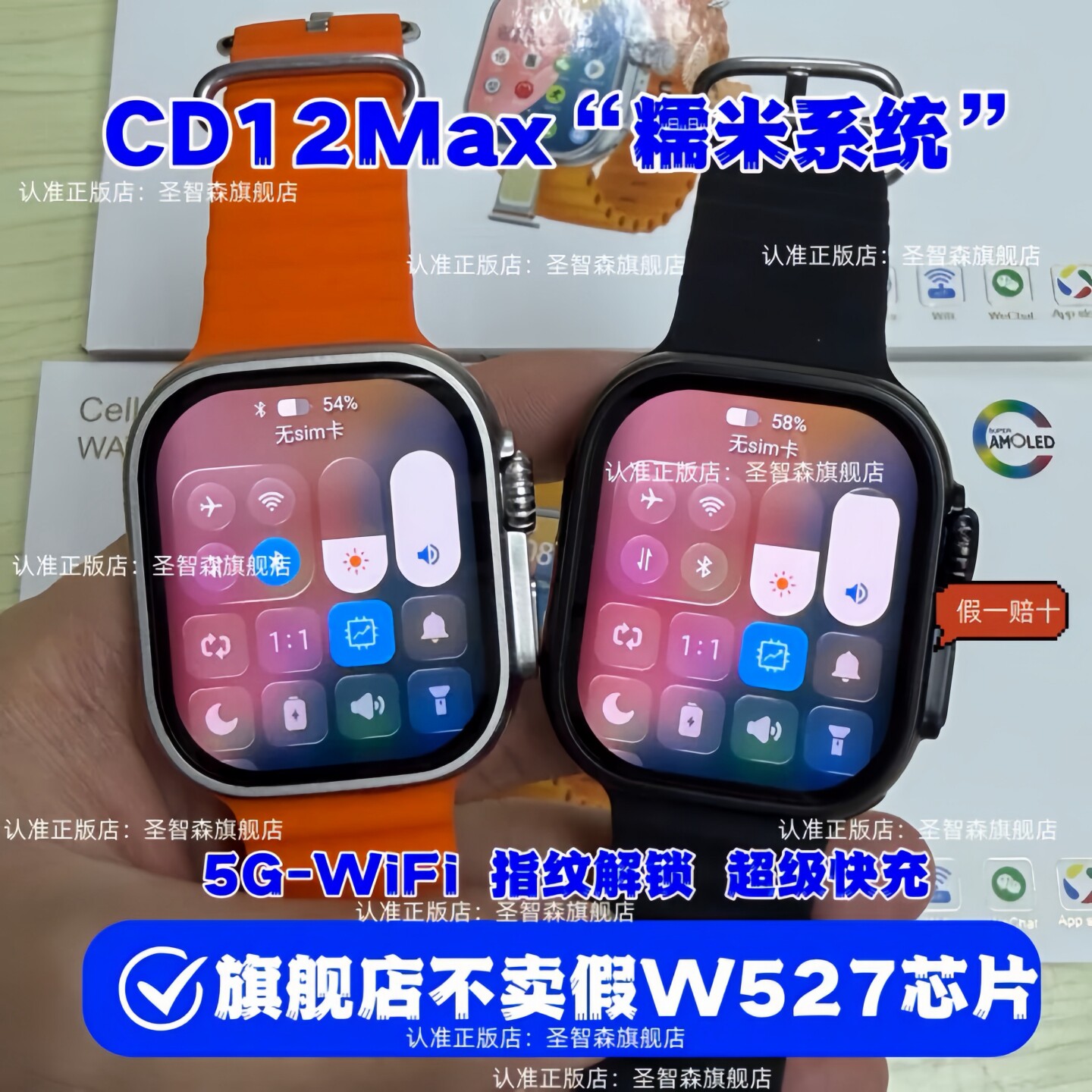 [Подлинный Super Dai] флагманский чип W527 CD12Max Huaqiangbei с 5G-картой S12 Ultra Smart Watch