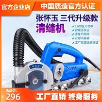 Electric third generation self-made tile seam sealant application tool seam cleaner vacuum floor tile seam artifact slotter
